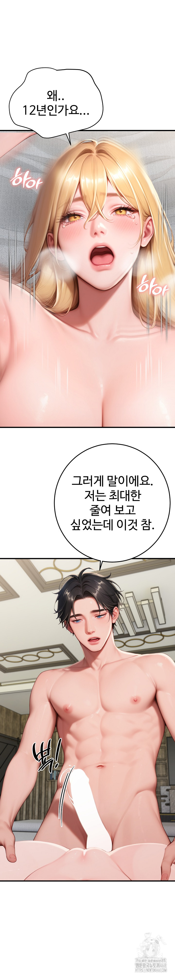 Paradox Raw - Chapter 32 - photo - 24