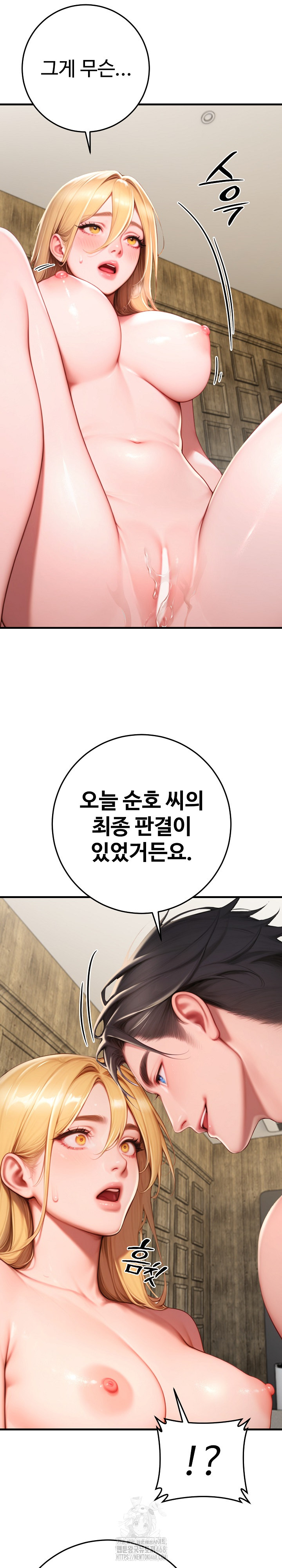 Paradox Raw - Chapter 32 - photo - 25