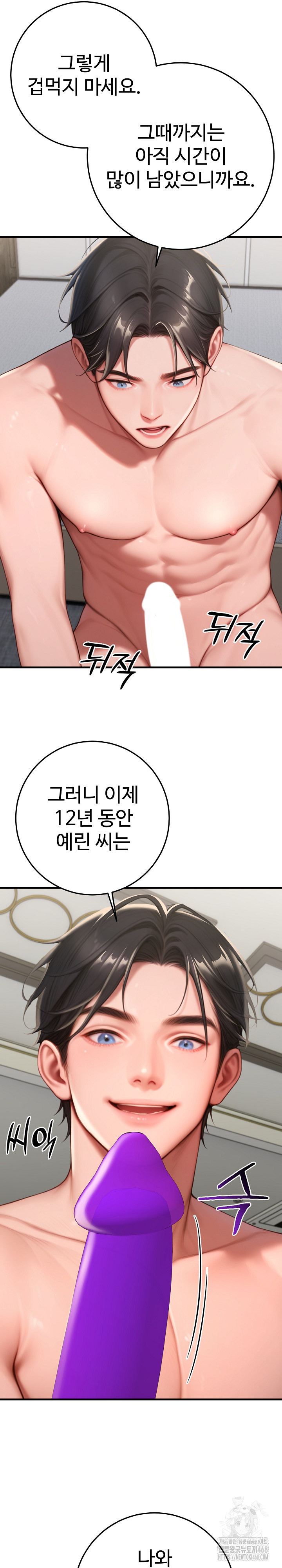 Paradox Raw - Chapter 32 - photo - 27