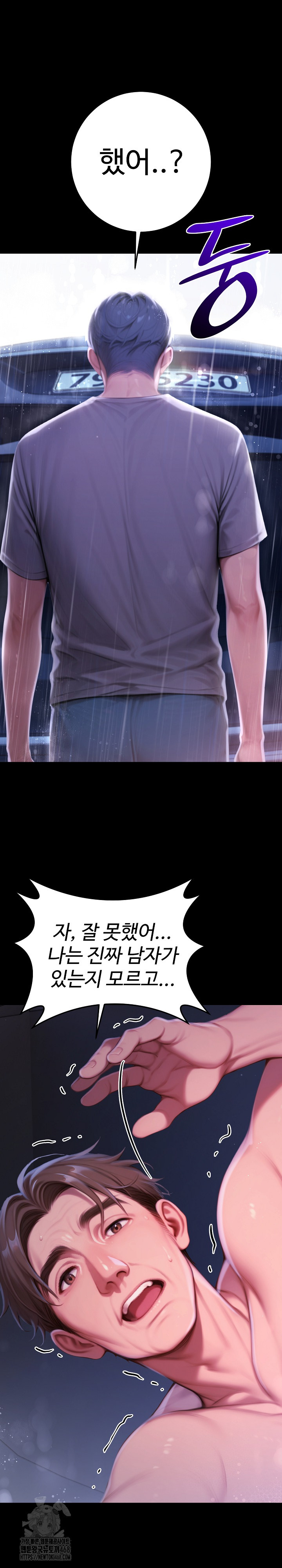 Paradox Raw - Chapter 32 - photo - 35