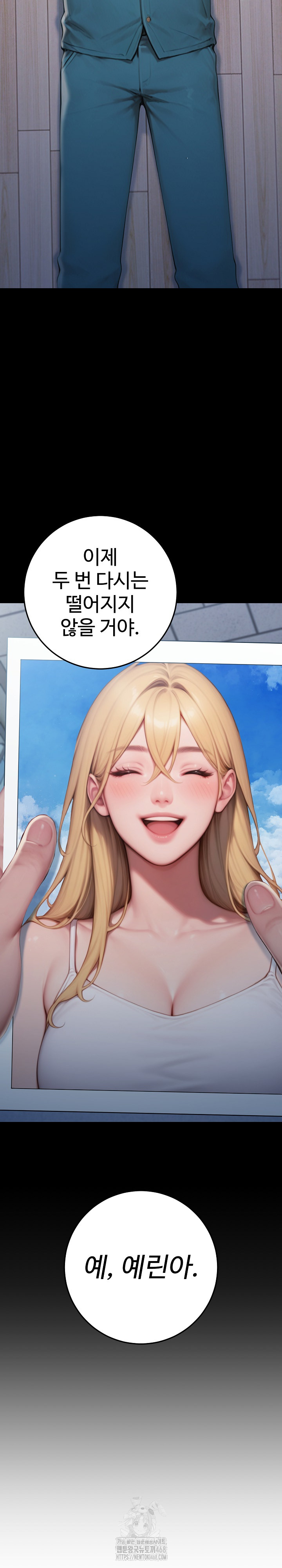 Paradox Raw - Chapter 32 - photo - 45