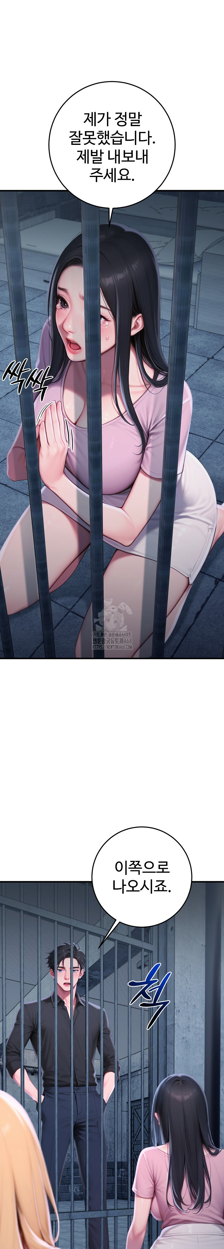 Paradox Raw - Chapter 32 - photo - 6