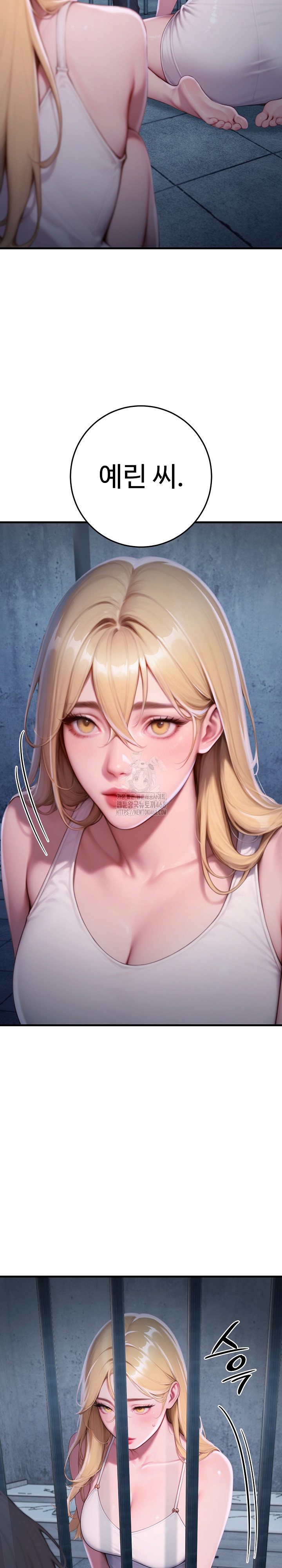 Paradox Raw - Chapter 32 - photo - 7