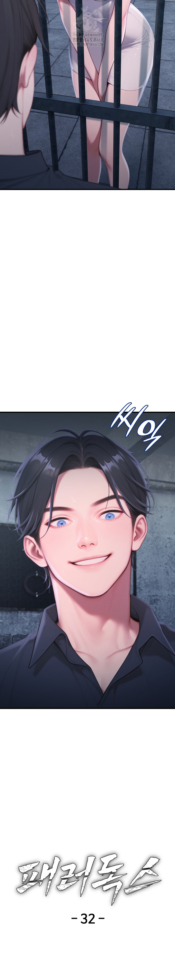 Paradox Raw - Chapter 32 - photo - 8