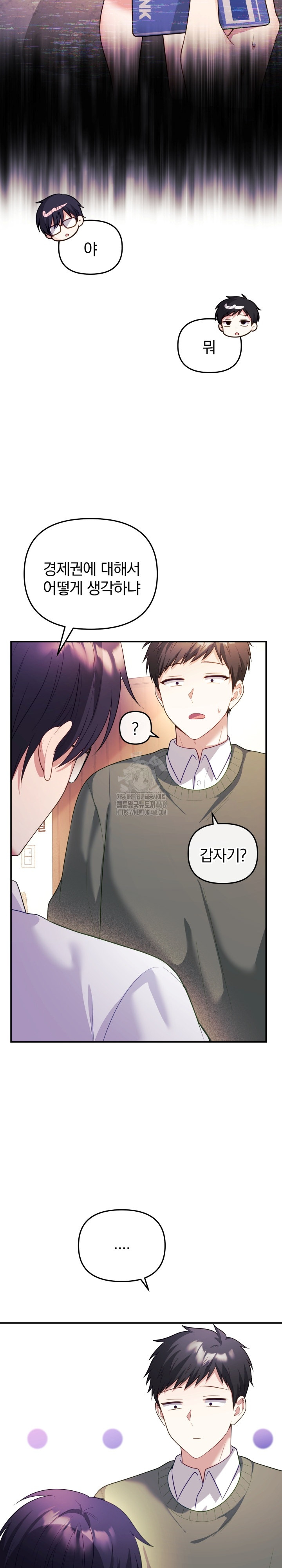 Wife VTuber Raw - Chapter 16 - photo - 10