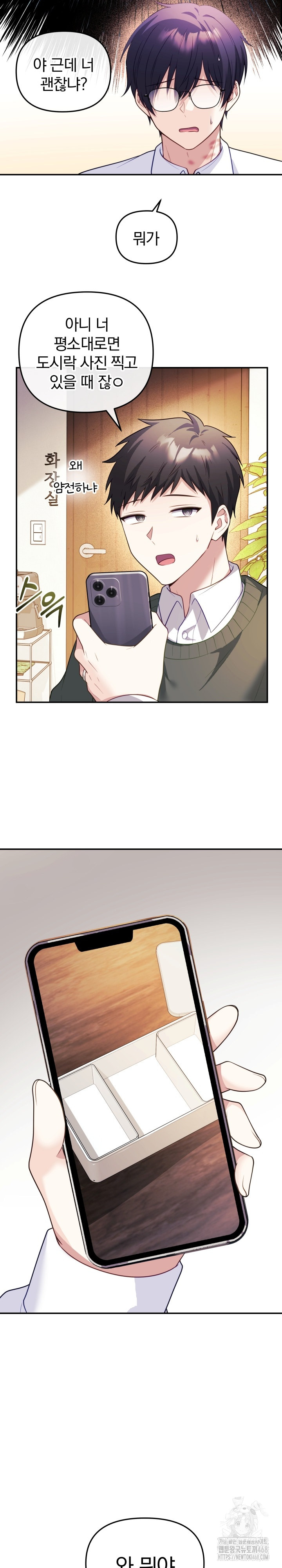 Wife VTuber Raw - Chapter 16 - photo - 13