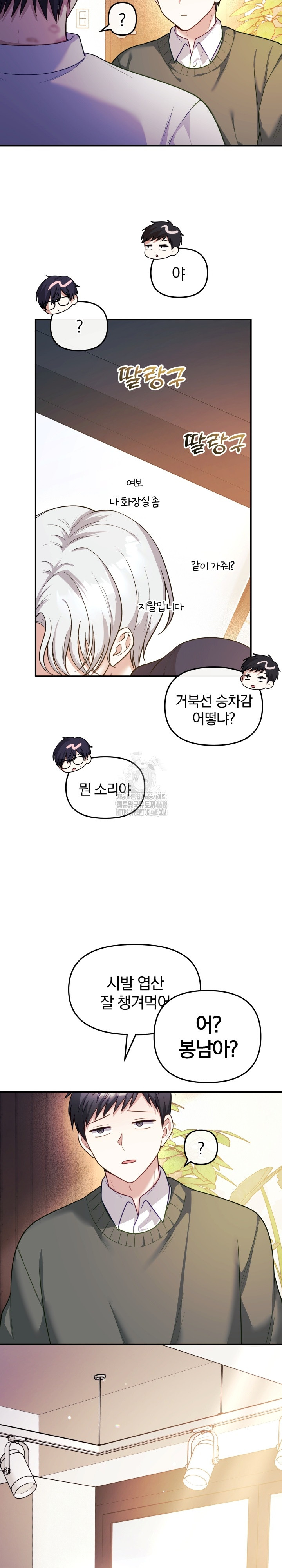 Wife VTuber Raw - Chapter 16 - photo - 15