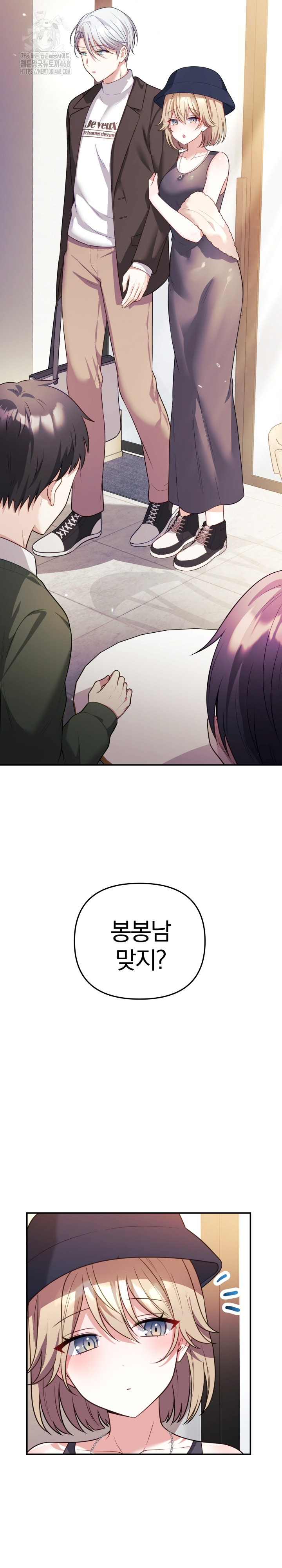 Wife VTuber Raw - Chapter 16 - photo - 16