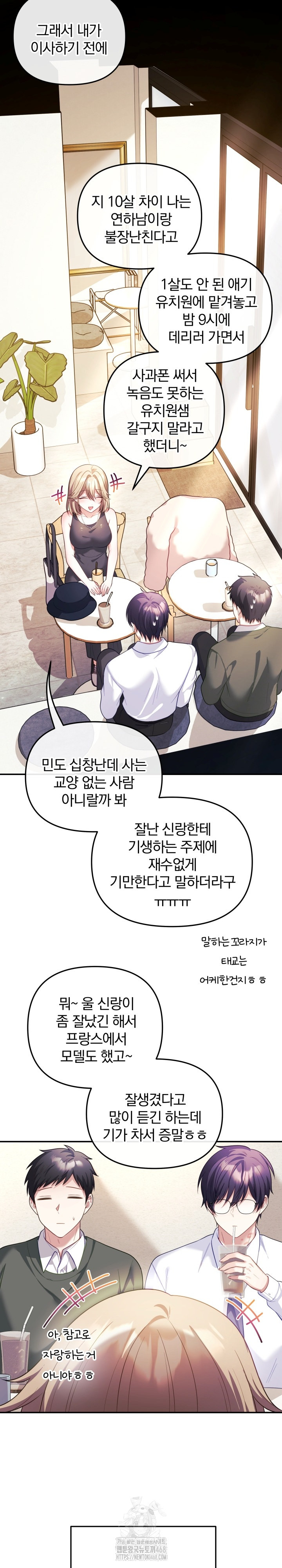 Wife VTuber Raw - Chapter 16 - photo - 18