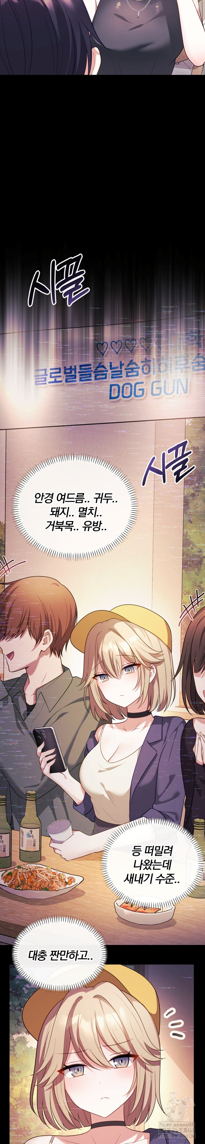 Wife VTuber Raw - Chapter 16 - photo - 20