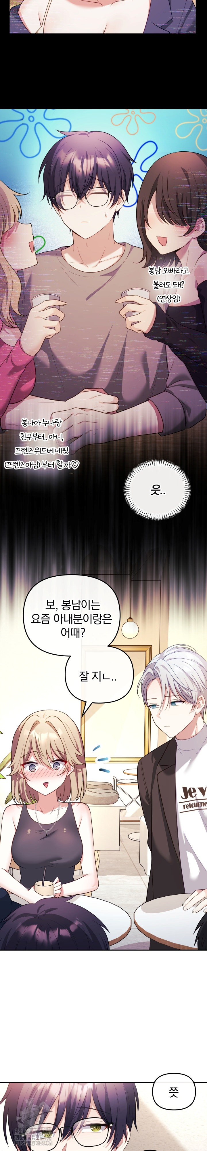 Wife VTuber Raw - Chapter 16 - photo - 21