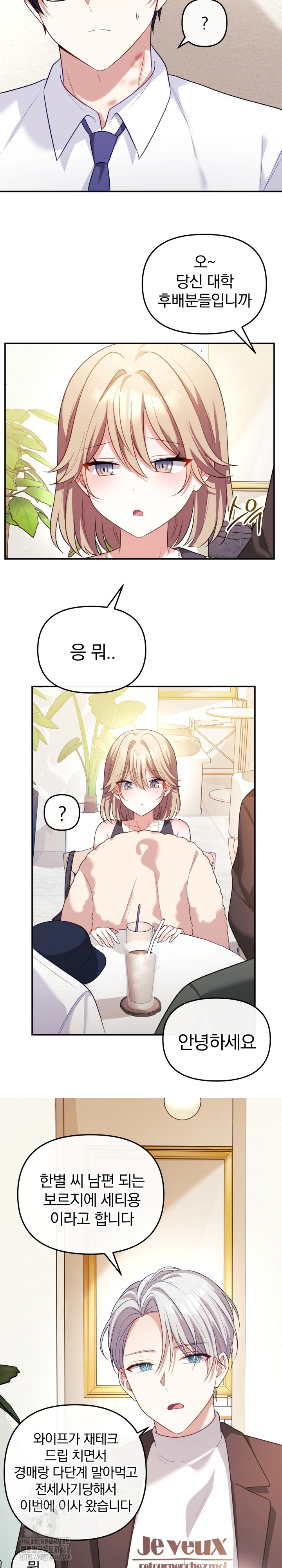 Wife VTuber Raw - Chapter 16 - photo - 22