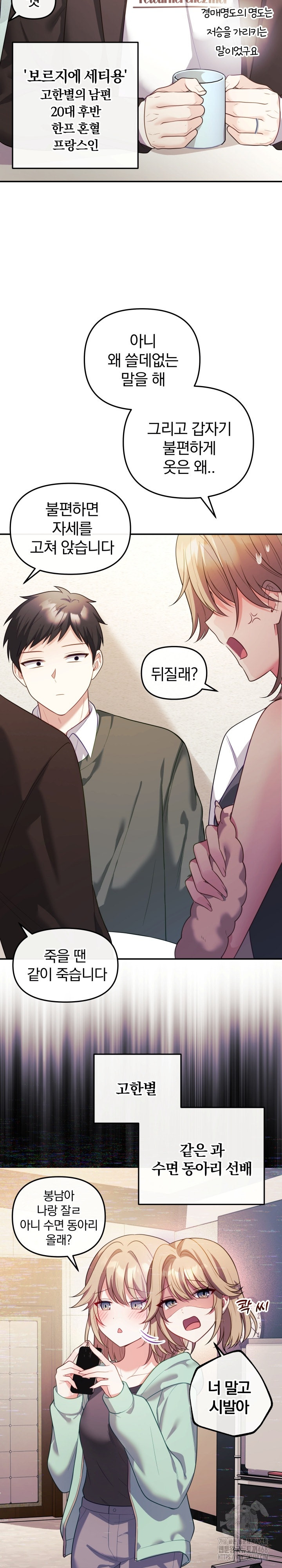 Wife VTuber Raw - Chapter 16 - photo - 23