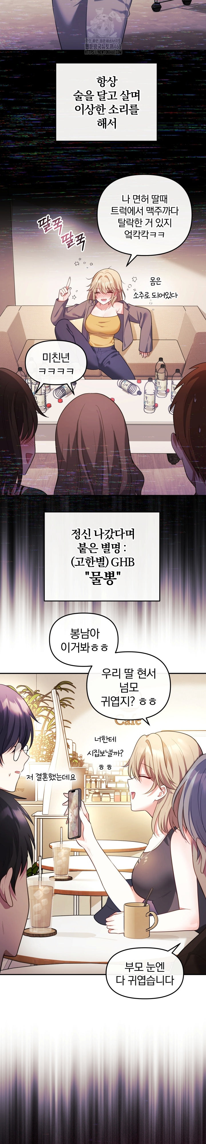 Wife VTuber Raw - Chapter 16 - photo - 24