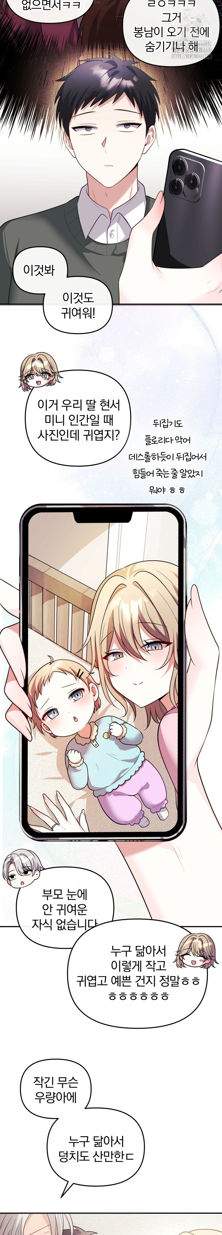 Wife VTuber Raw - Chapter 16 - photo - 26