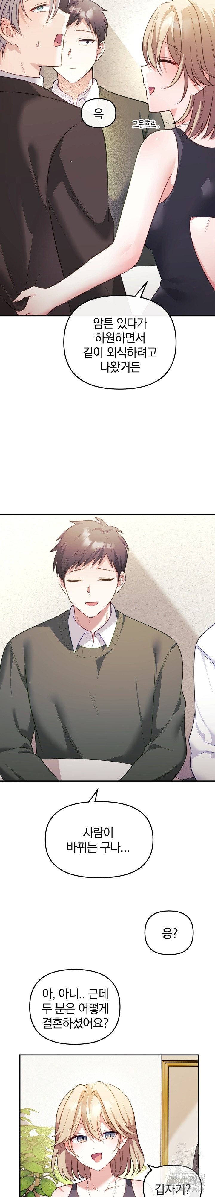 Wife VTuber Raw - Chapter 16 - photo - 27