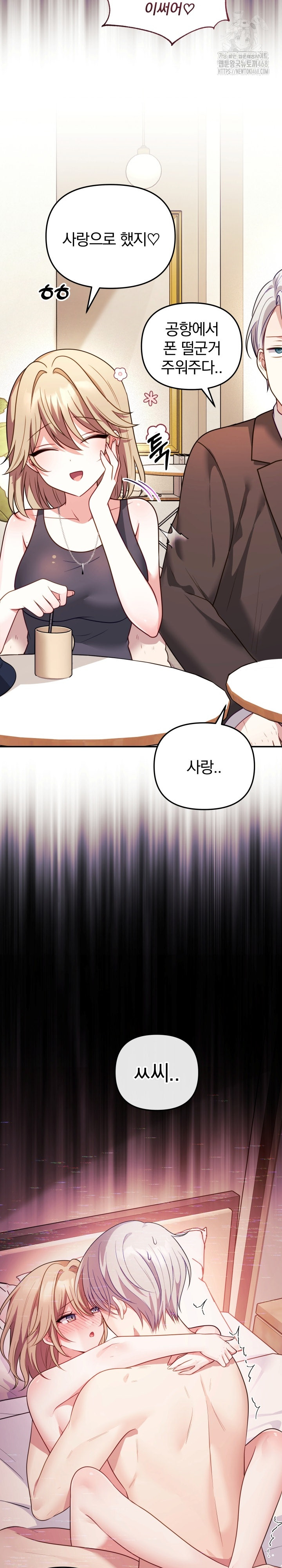 Wife VTuber Raw - Chapter 16 - photo - 30