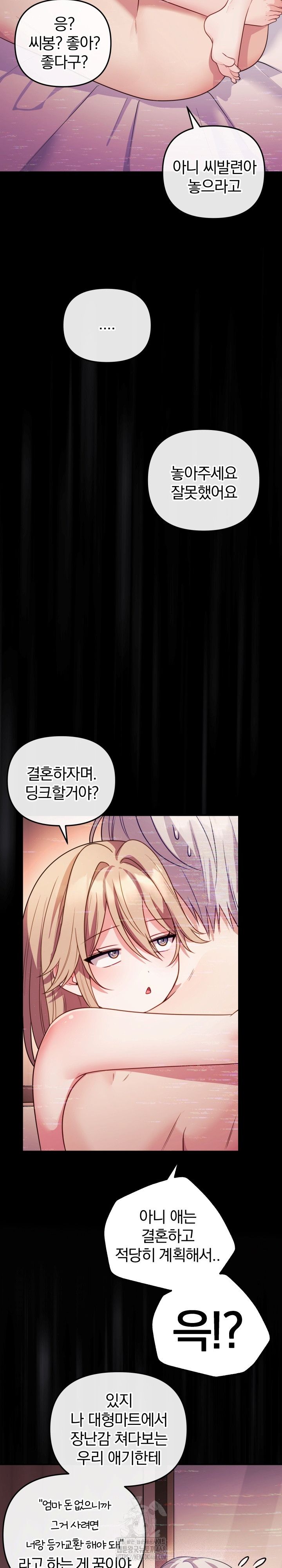 Wife VTuber Raw - Chapter 16 - photo - 31