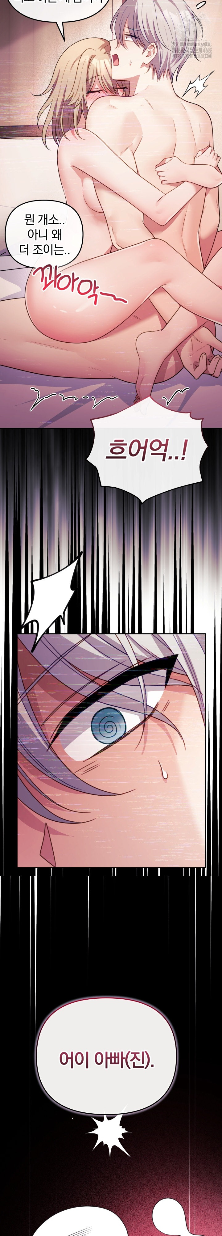 Wife VTuber Raw - Chapter 16 - photo - 32