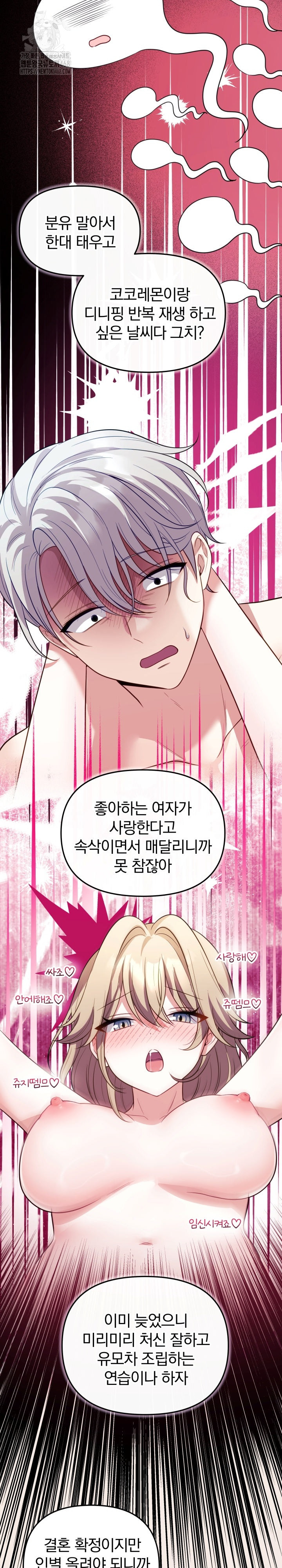 Wife VTuber Raw - Chapter 16 - photo - 33