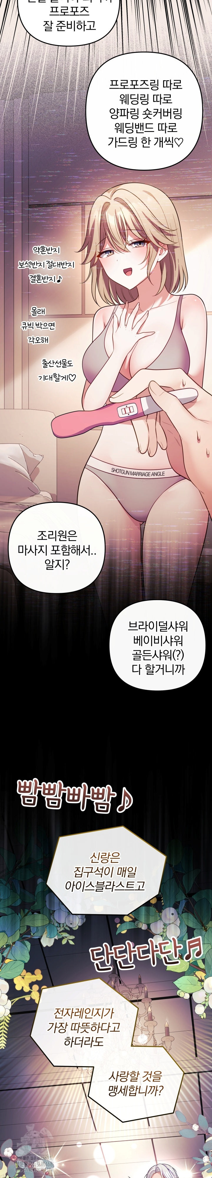 Wife VTuber Raw - Chapter 16 - photo - 34