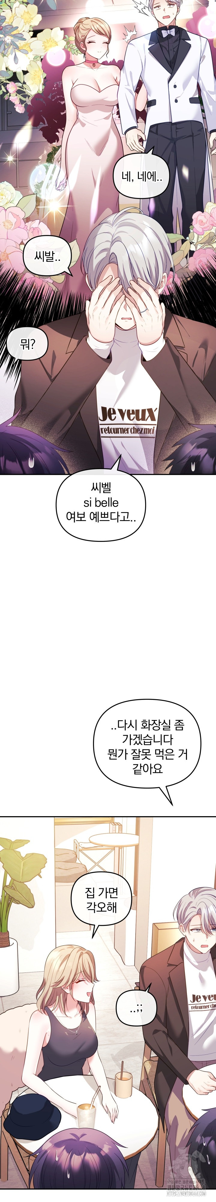 Wife VTuber Raw - Chapter 16 - photo - 35