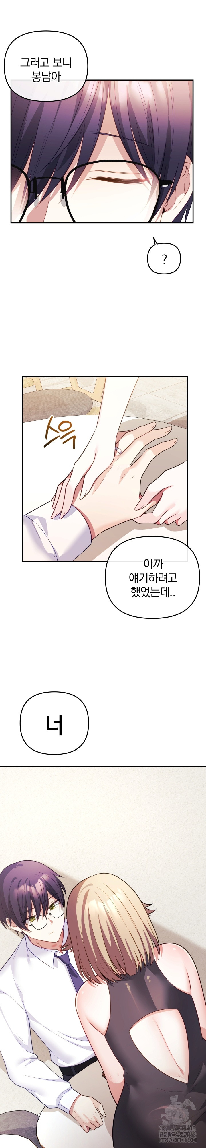 Wife VTuber Raw - Chapter 16 - photo - 37