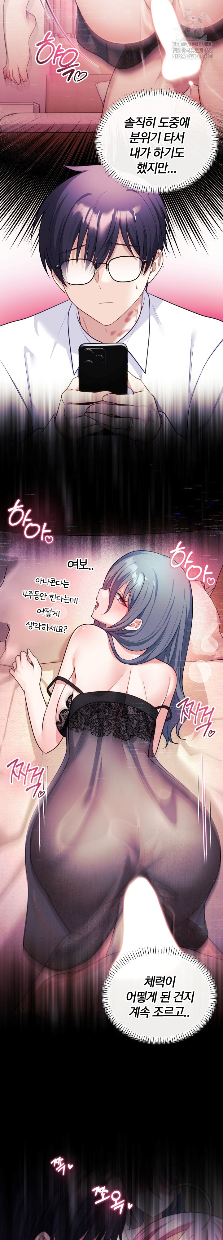 Wife VTuber Raw - Chapter 16 - photo - 7