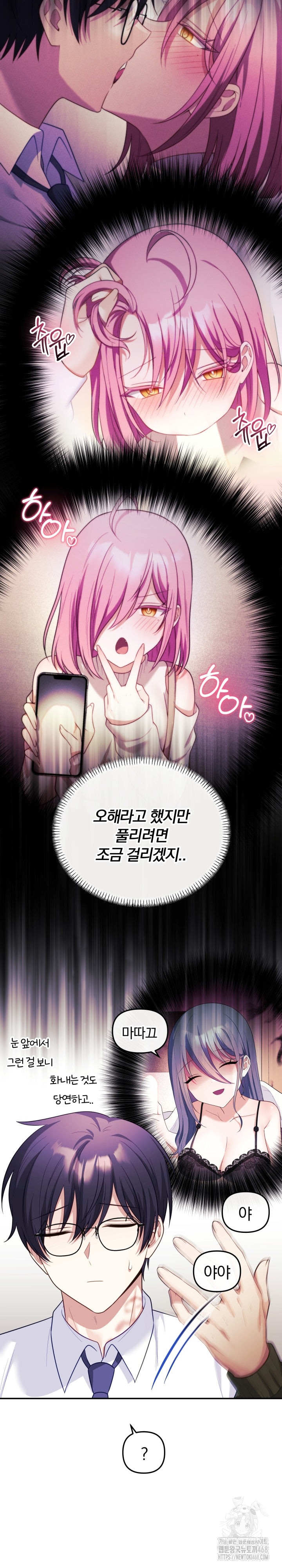 Wife VTuber Raw - Chapter 16 - photo - 8