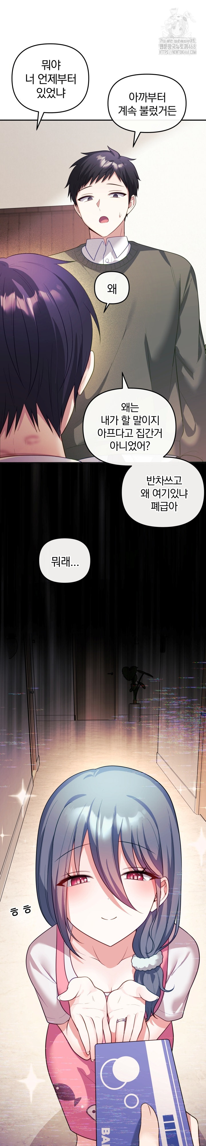 Wife VTuber Raw - Chapter 16 - photo - 9
