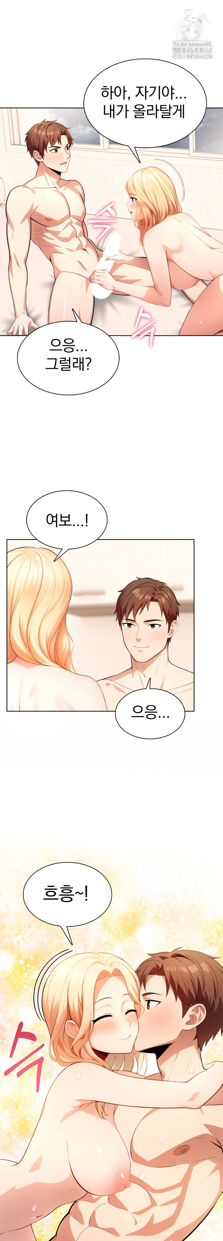 Sex Addiction in Divorced Mother Raw - Chapter 15 - photo - 16