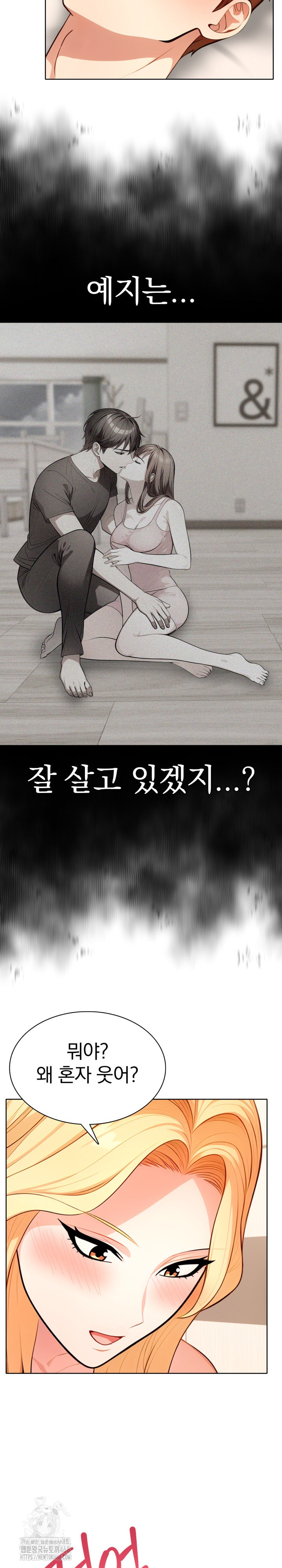 Sex Addiction in Divorced Mother Raw - Chapter 15 - photo - 19