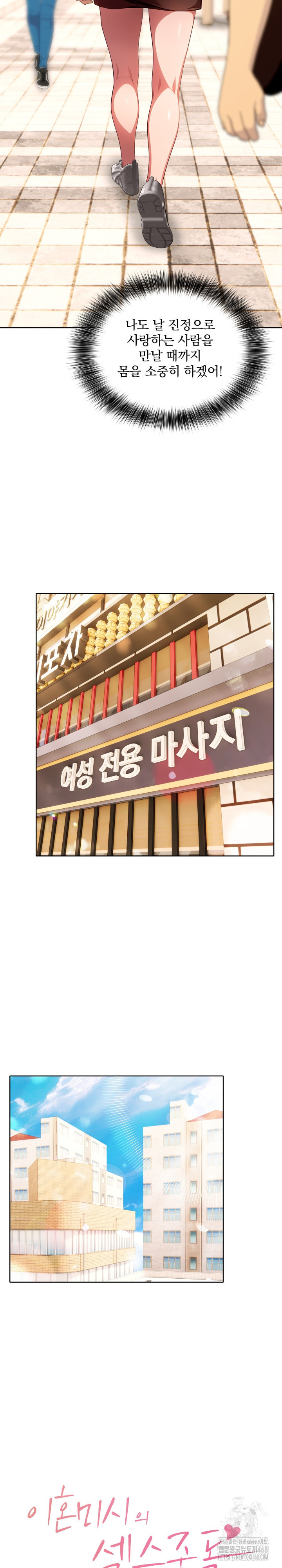 Sex Addiction in Divorced Mother Raw - Chapter 15 - photo - 26