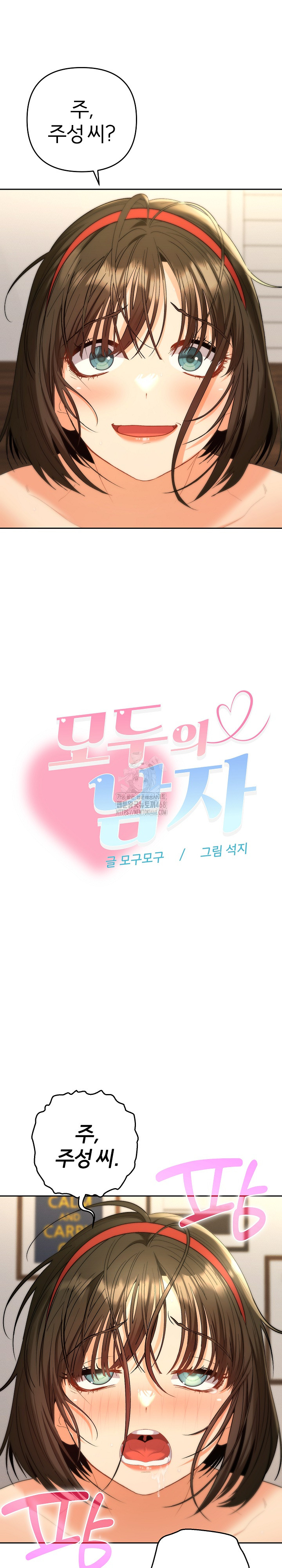 Everyone’s Man Raw - Chapter 10 - photo - 10