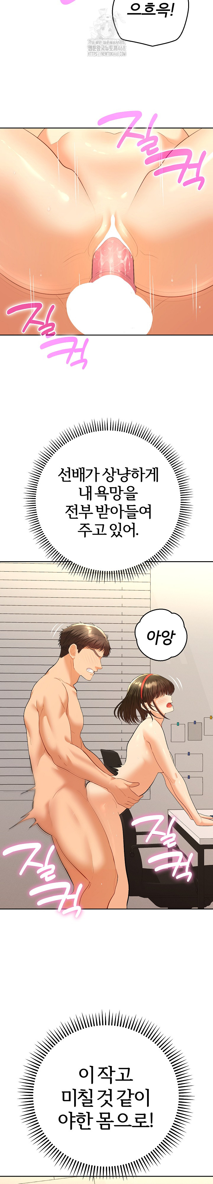 Everyone’s Man Raw - Chapter 10 - photo - 11