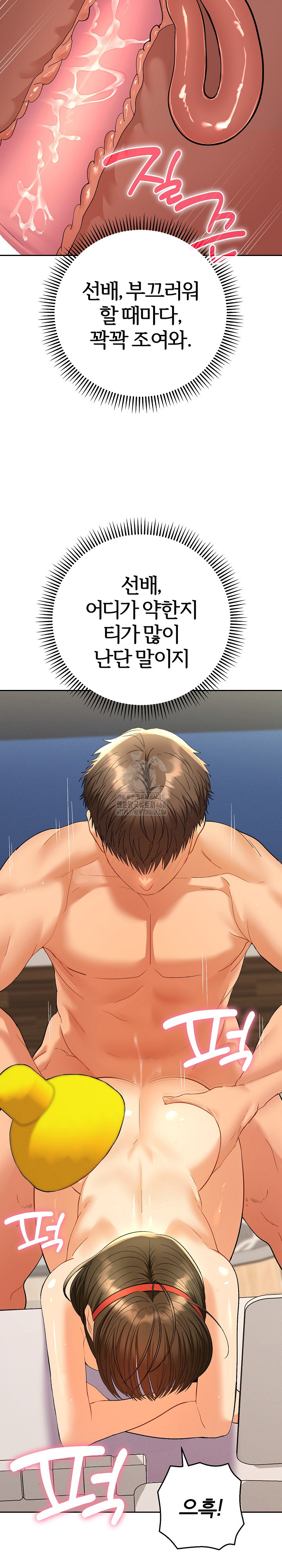 Everyone’s Man Raw - Chapter 10 - photo - 15