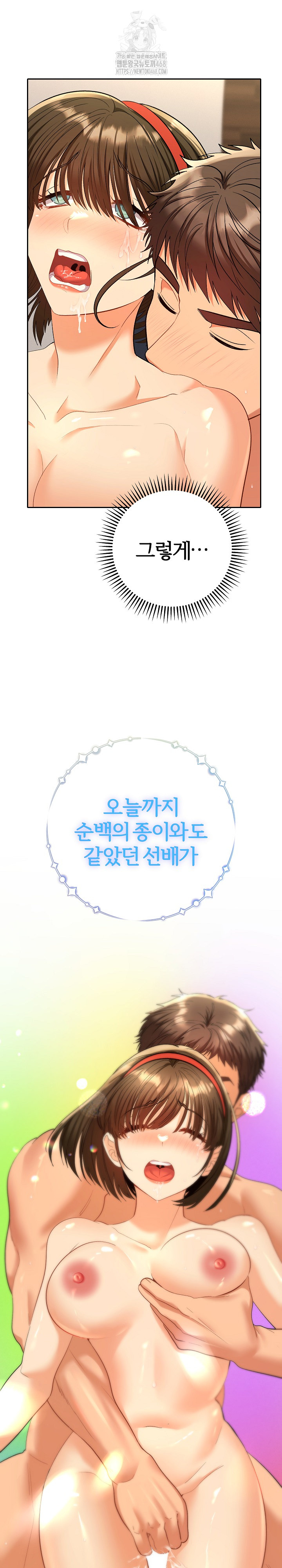 Everyone’s Man Raw - Chapter 10 - photo - 24