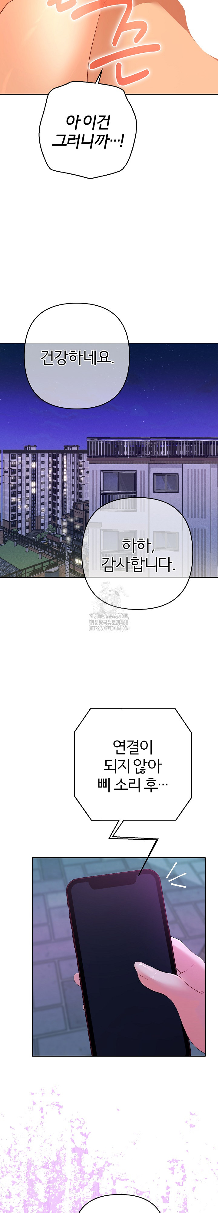 Everyone’s Man Raw - Chapter 10 - photo - 31