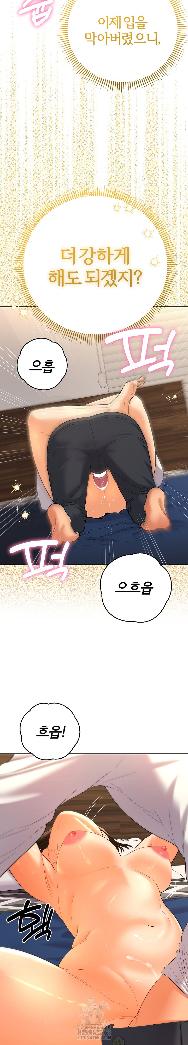 Everyone’s Man Raw - Chapter 10 - photo - 5