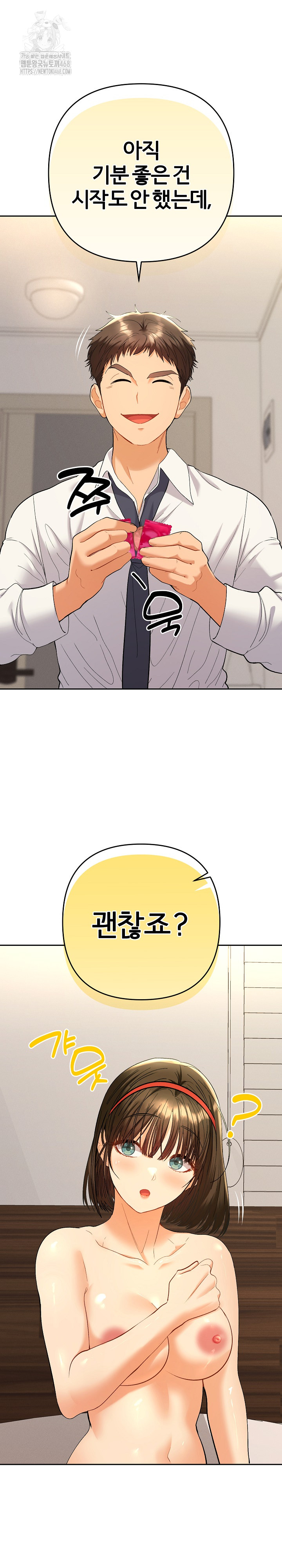 Everyone’s Man Raw - Chapter 10 - photo - 9