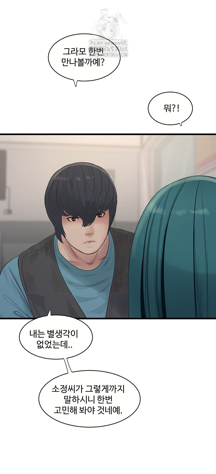 Ajummas Inspection Diary Raw - Chapter 93 - photo - 10