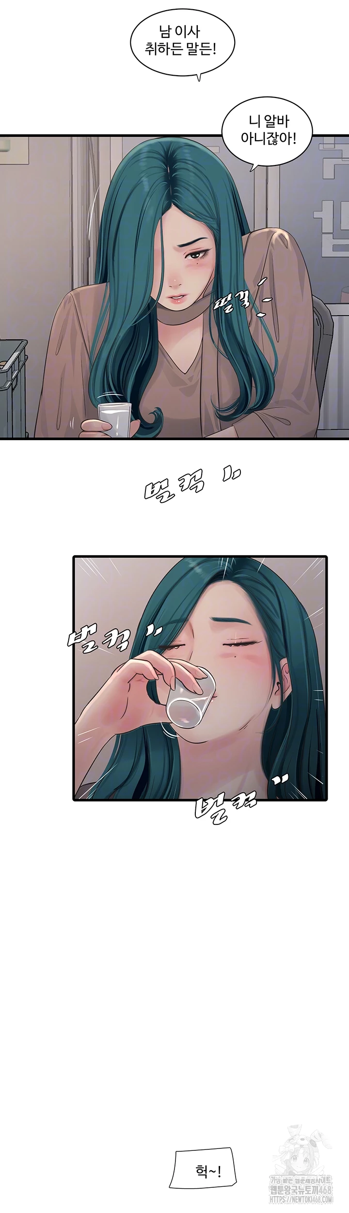 Ajummas Inspection Diary Raw - Chapter 93 - photo - 12