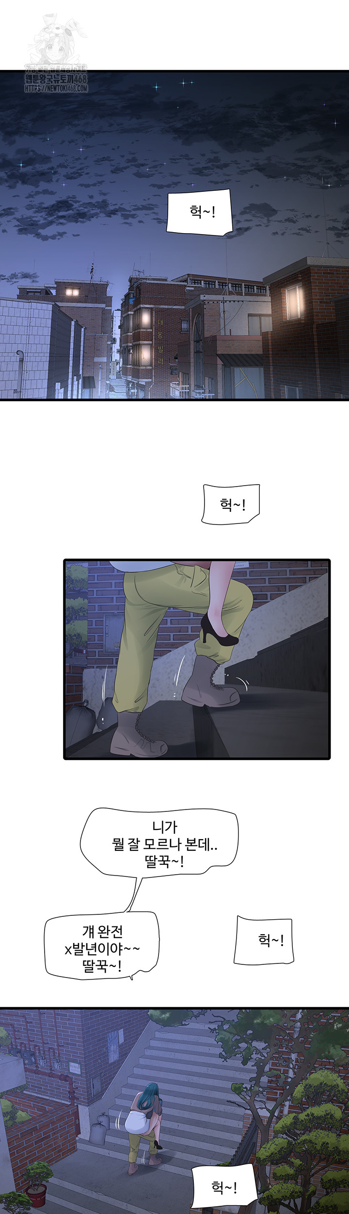 Ajummas Inspection Diary Raw - Chapter 93 - photo - 13