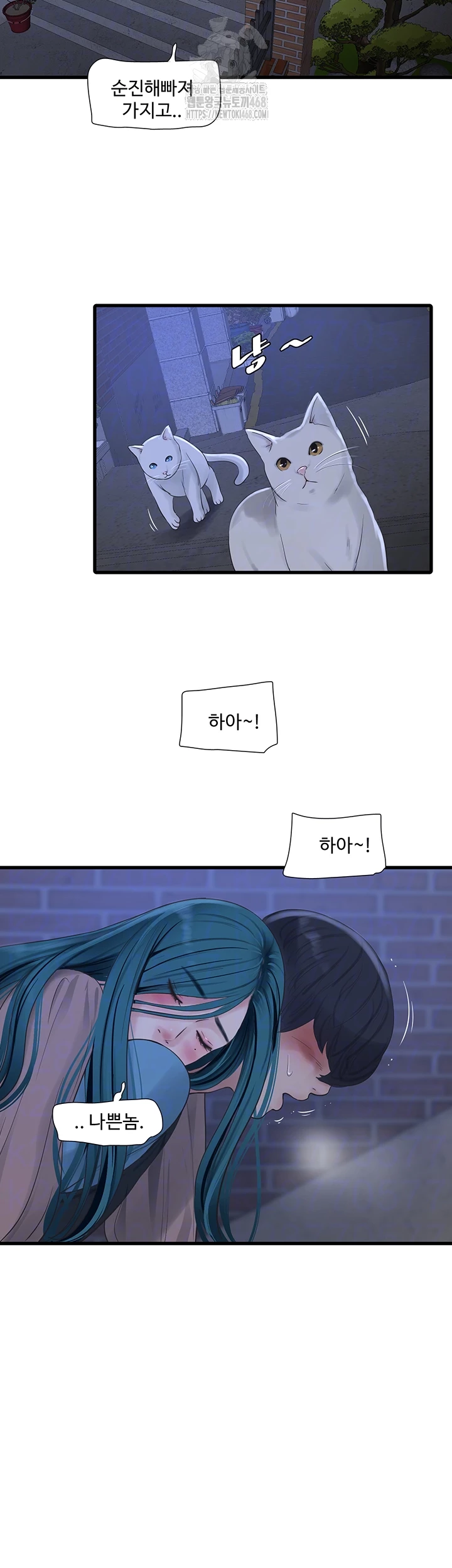 Ajummas Inspection Diary Raw - Chapter 93 - photo - 14