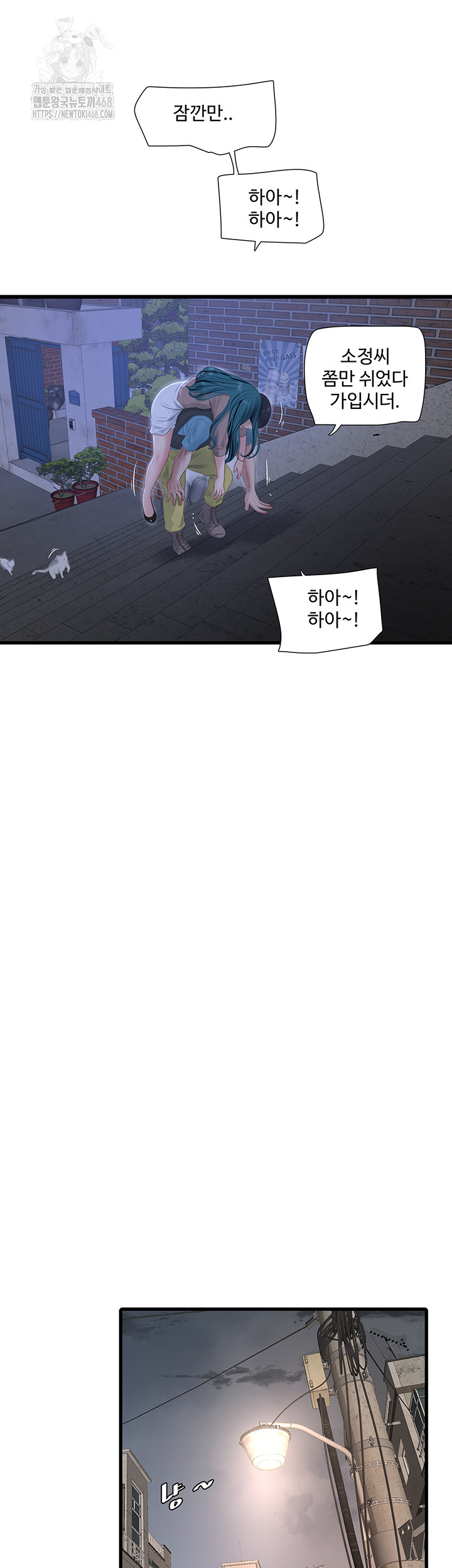 Ajummas Inspection Diary Raw - Chapter 93 - photo - 16