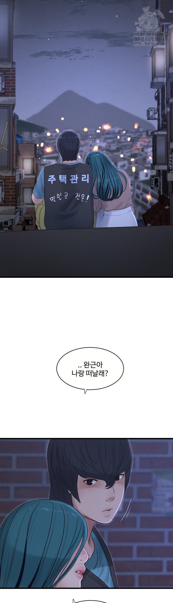 Ajummas Inspection Diary Raw - Chapter 93 - photo - 18