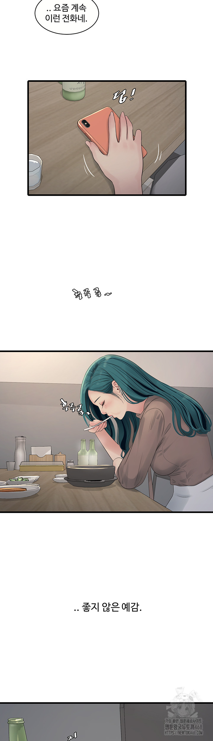 Ajummas Inspection Diary Raw - Chapter 93 - photo - 2