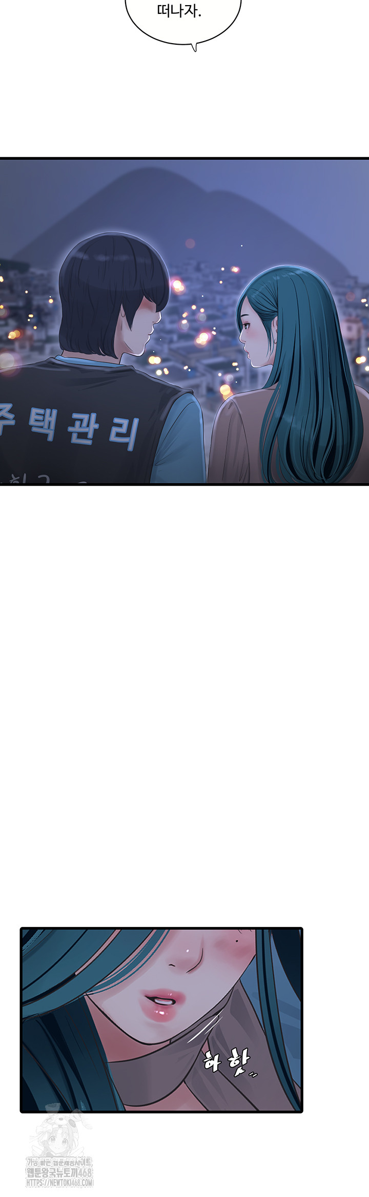 Ajummas Inspection Diary Raw - Chapter 93 - photo - 20