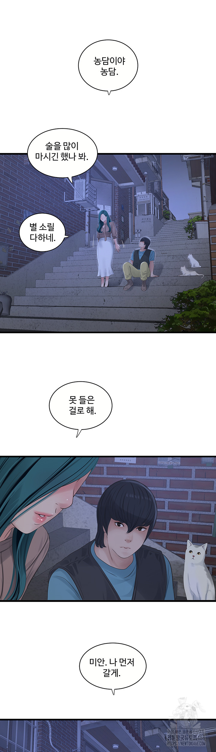 Ajummas Inspection Diary Raw - Chapter 93 - photo - 21