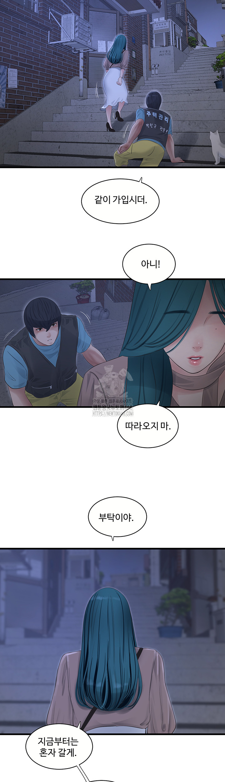 Ajummas Inspection Diary Raw - Chapter 93 - photo - 22